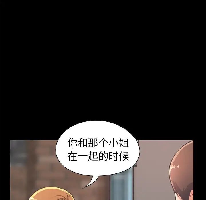 不该有的爱情第12话