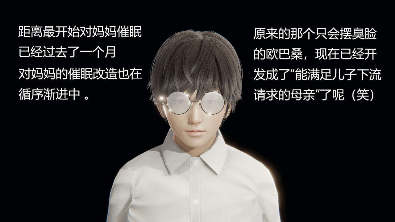 [3D]用催眠术改造母亲第03话