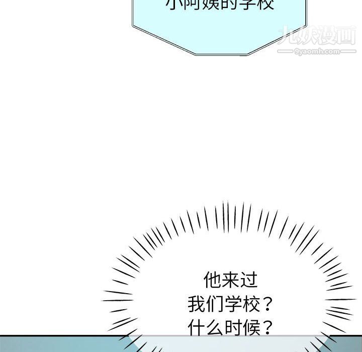 继母的姐妹们第24话