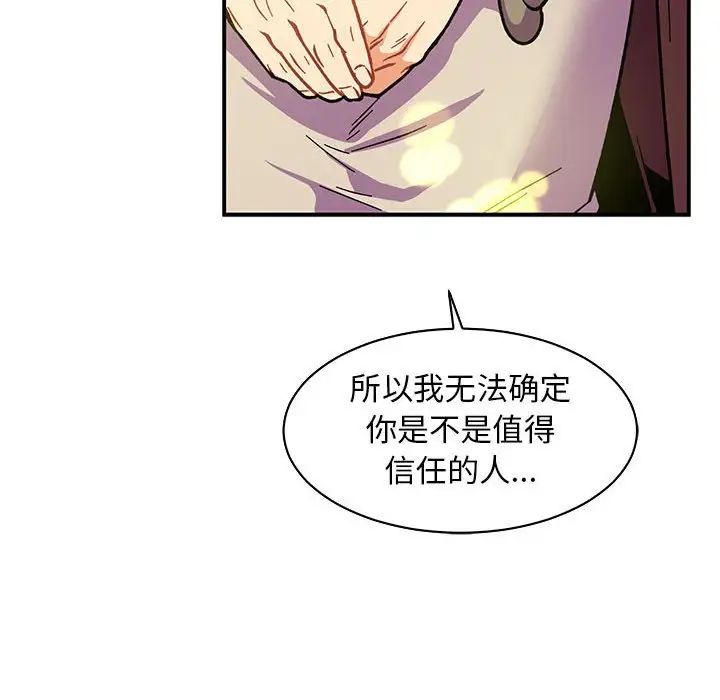 亲爱的你-Liebling！第57话