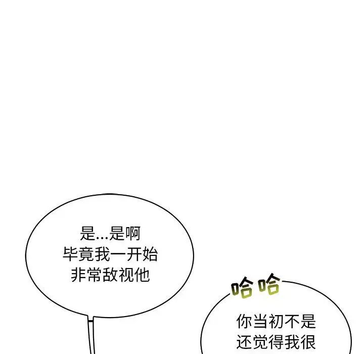 亲爱的你-Liebling！第57话