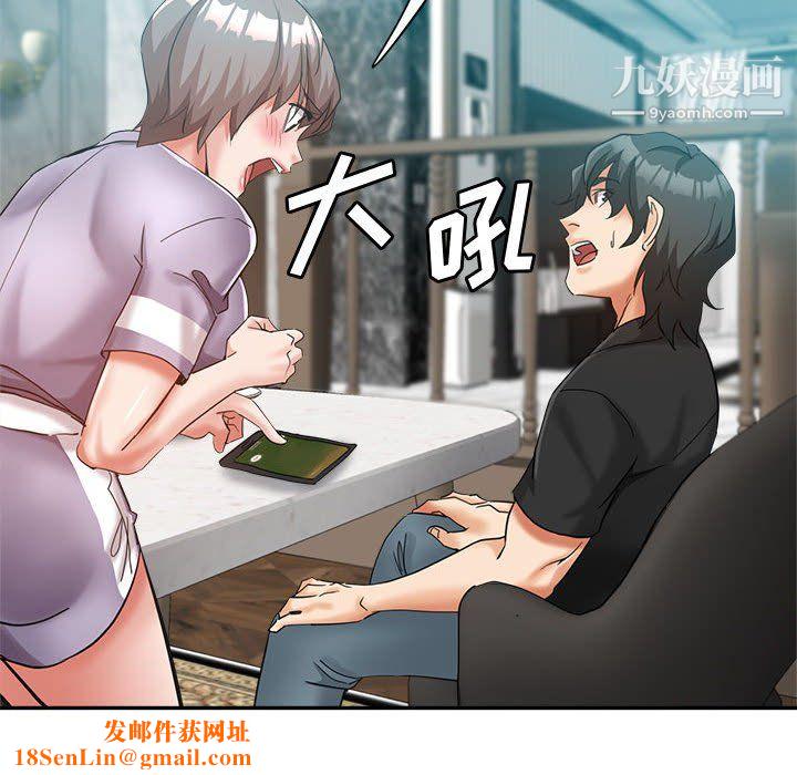 继母的姐妹们第24话
