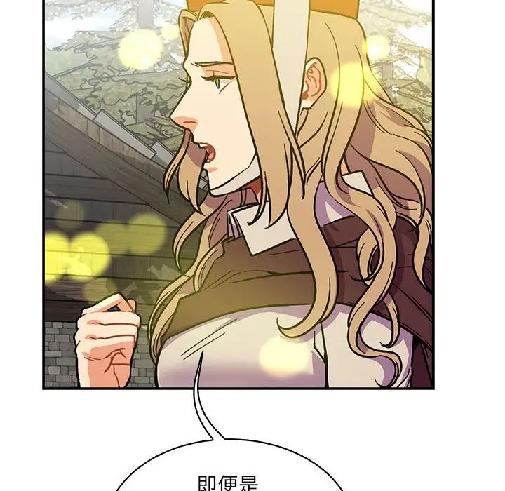 亲爱的你-Liebling!第57话