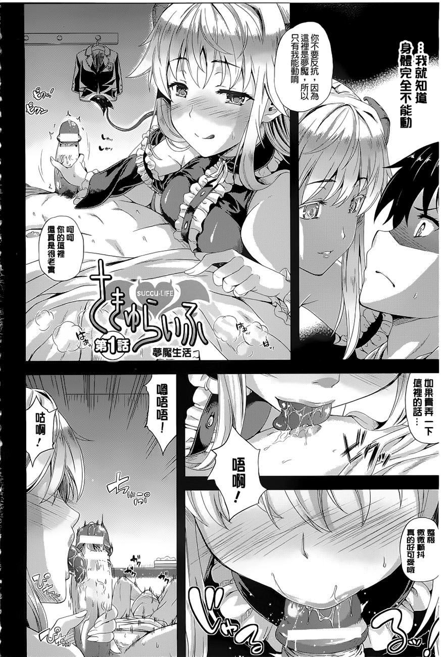 [七瀬瑞穂]さきゅらいふ[七瀬瑞穂]さきゅらいふ