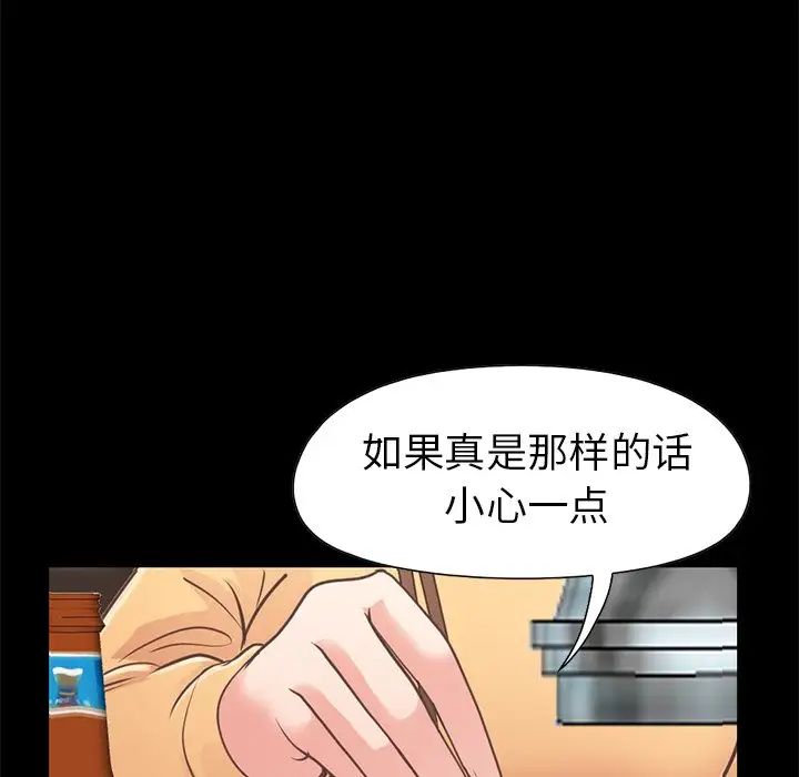 不该有的爱情第12话