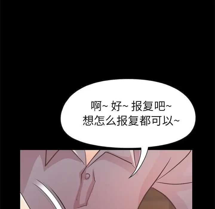 不该有的爱情第12话