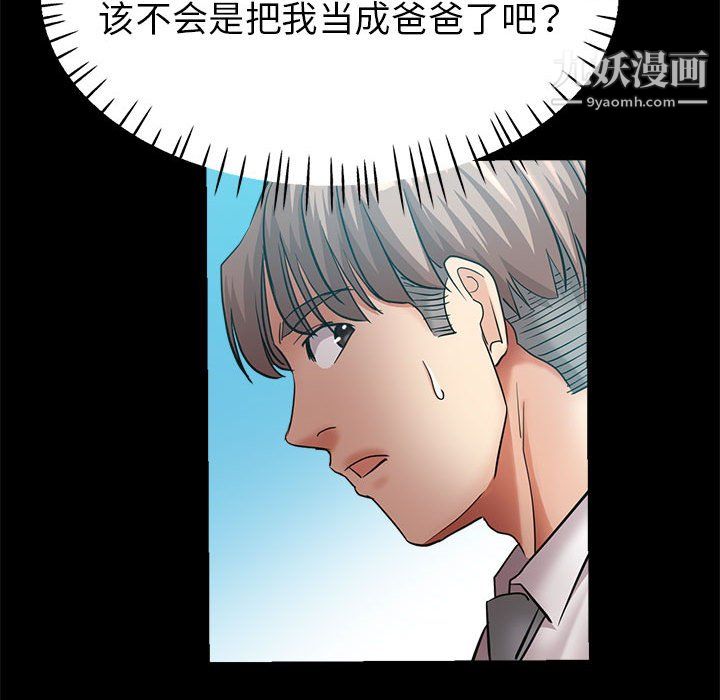 继母的姐妹们第24话