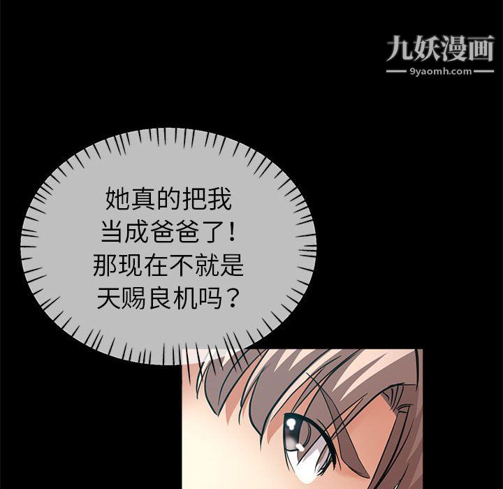 继母的姐妹们第24话