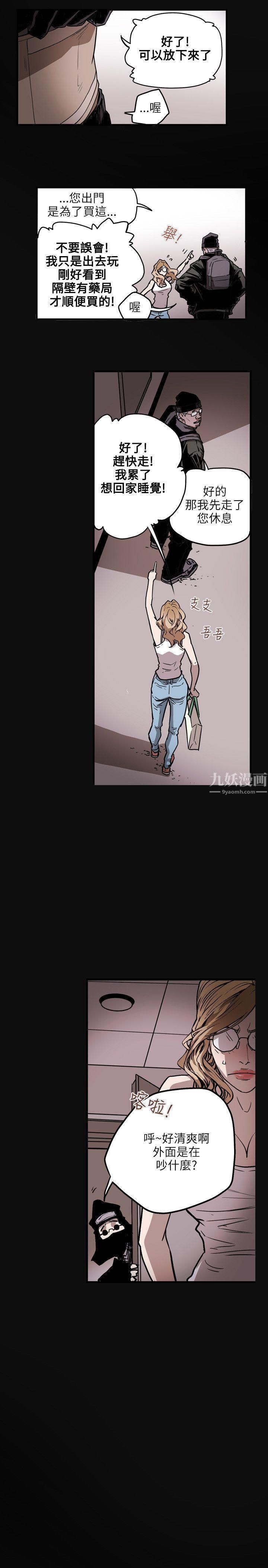 Honeytrap甜蜜陷阱第21话