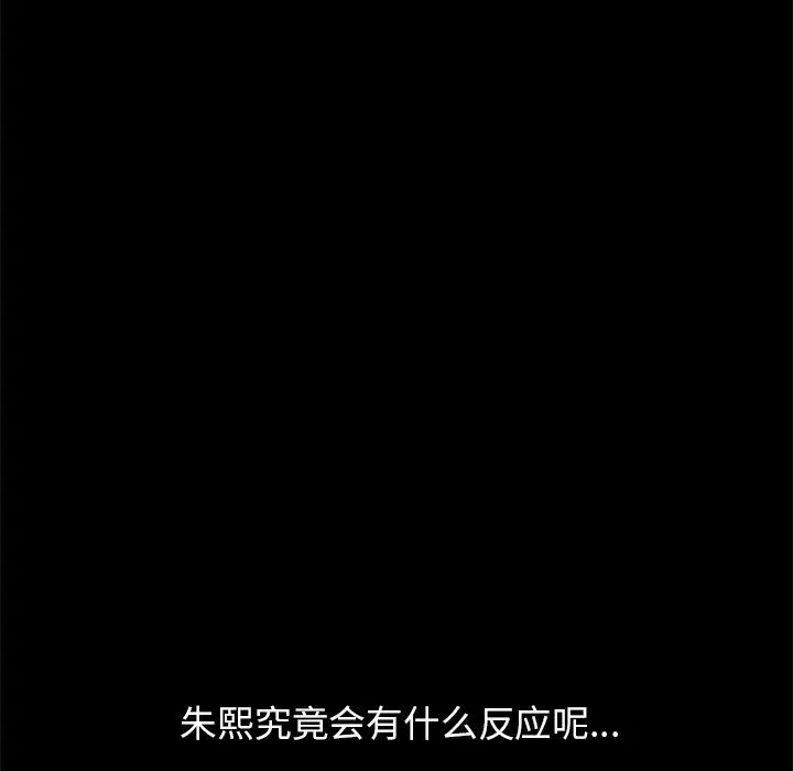 不该有的爱情第12话