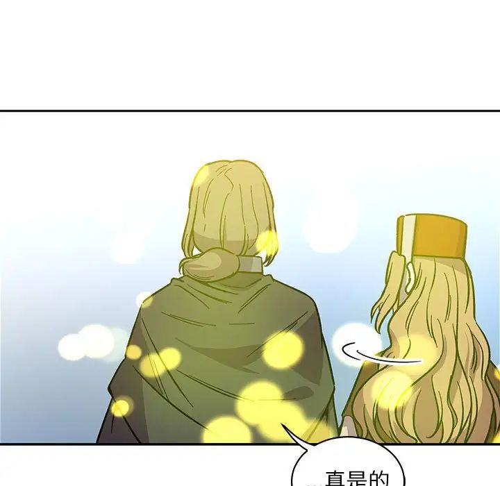 亲爱的你-Liebling!第57话