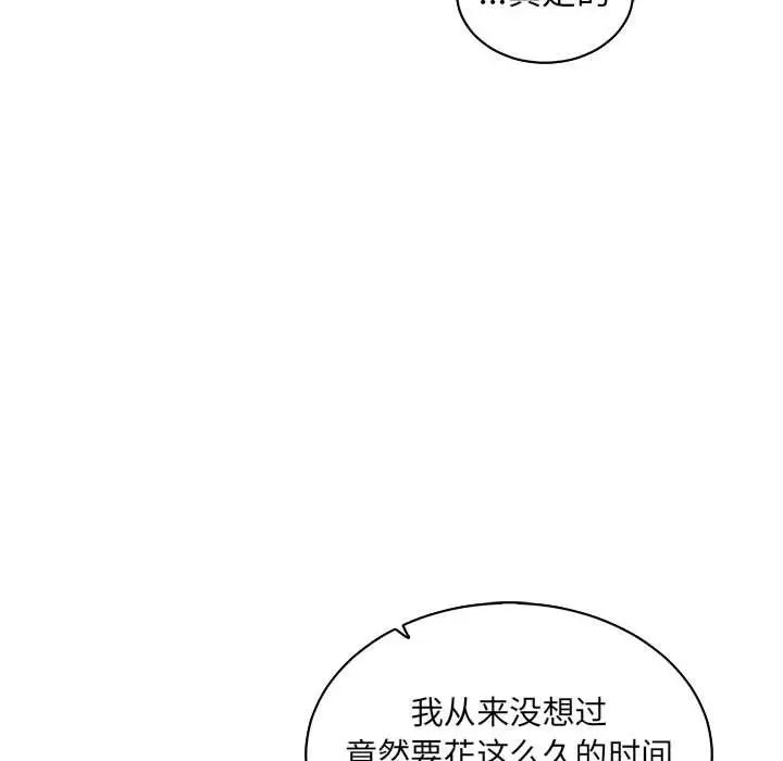 亲爱的你-Liebling！第57话