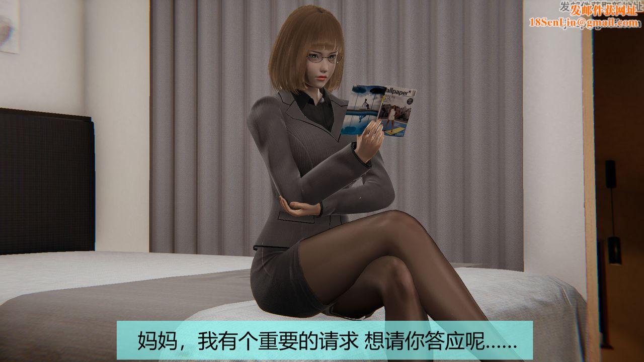 [3D]用催眠术改造母亲第03话