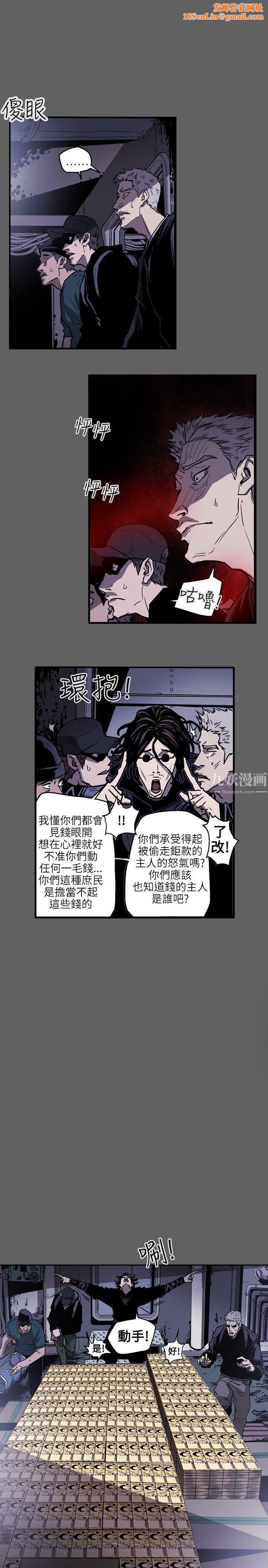 Honeytrap甜蜜陷阱第22话