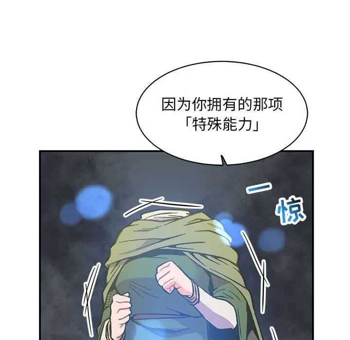 亲爱的你-Liebling!第57话