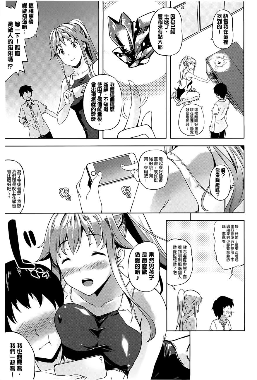 [七瀬瑞穂]さきゅらいふ[七瀬瑞穂]さきゅらいふ