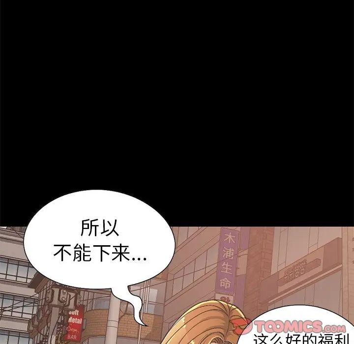 不该有的爱情第12话
