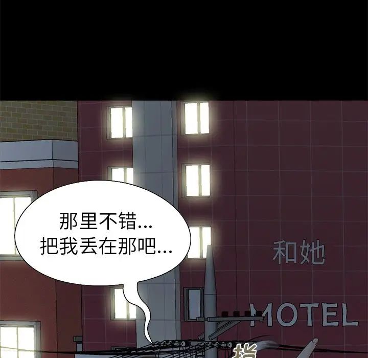 不该有的爱情第12话