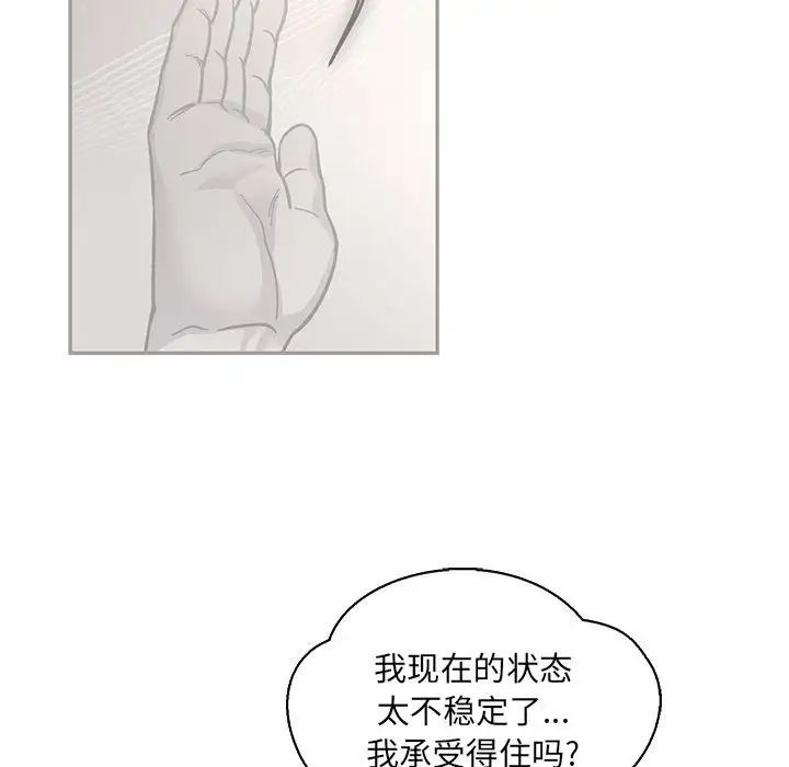 亲爱的你-Liebling!第57话