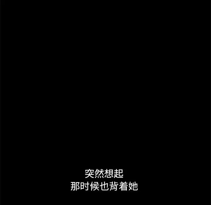 不该有的爱情第12话