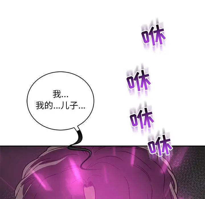 亲爱的你-Liebling!第57话