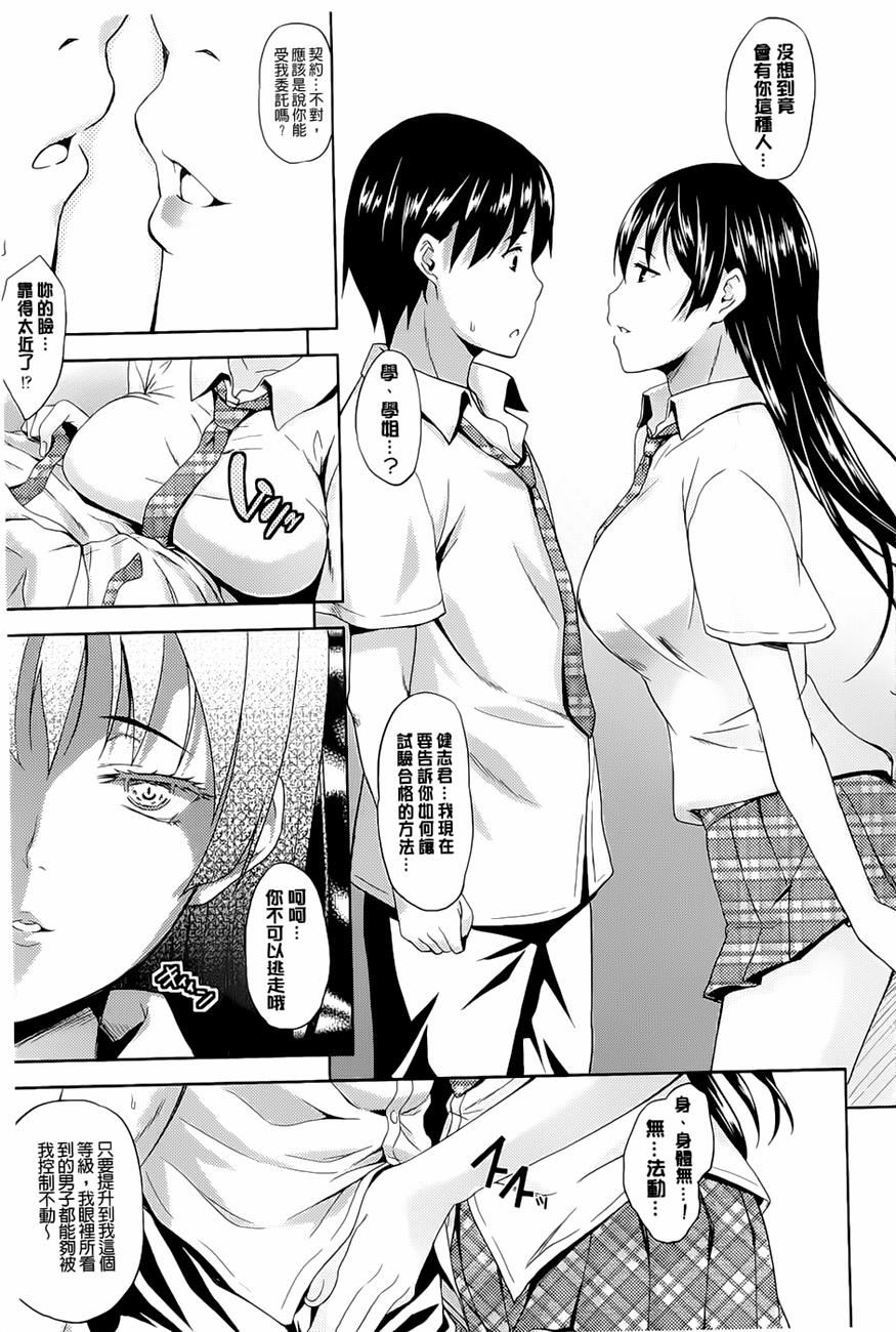 [七瀬瑞穂]さきゅらいふ[七瀬瑞穂]さきゅらいふ