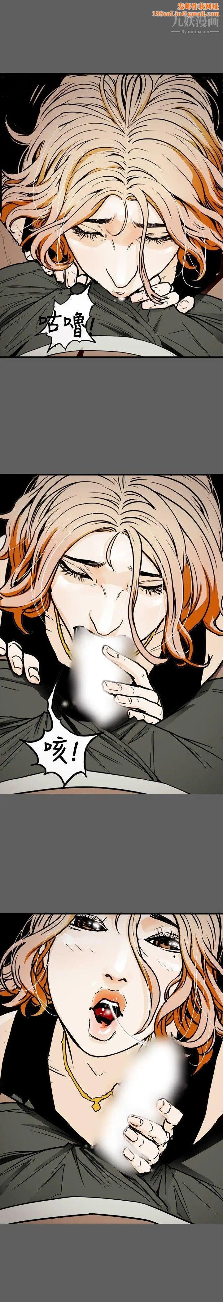 Honeytrap甜蜜陷阱第23話