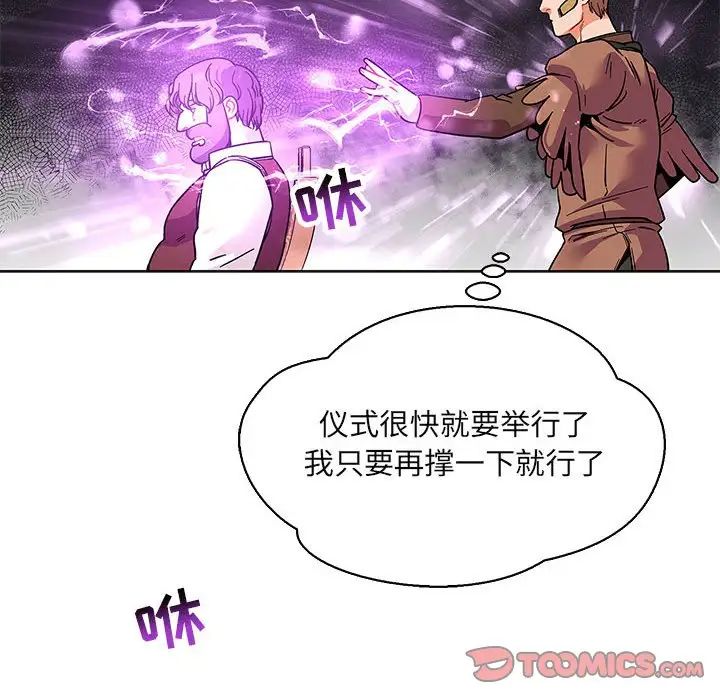 亲爱的你-Liebling！第58话