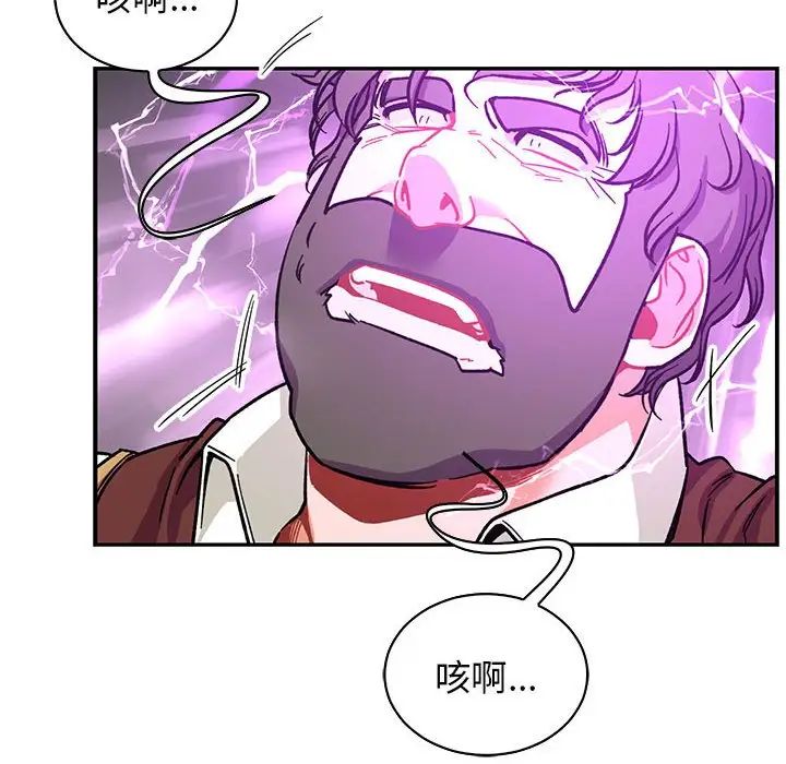 亲爱的你-Liebling！第58话