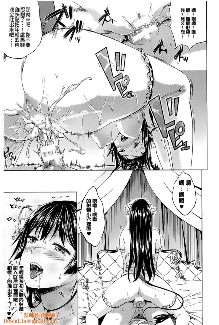 [七瀬瑞穂]さきゅらいふ[七瀬瑞穂]さきゅらいふ