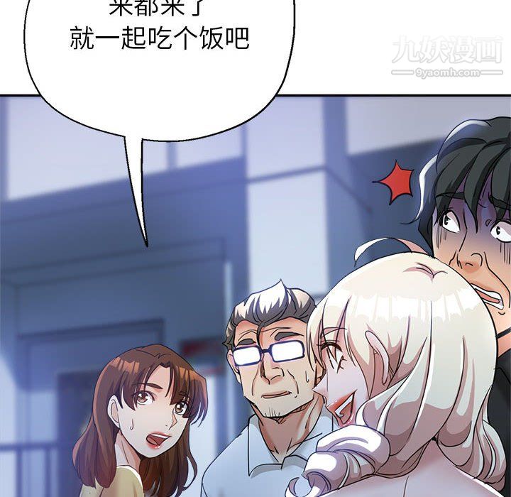 继母的姐妹们第25话