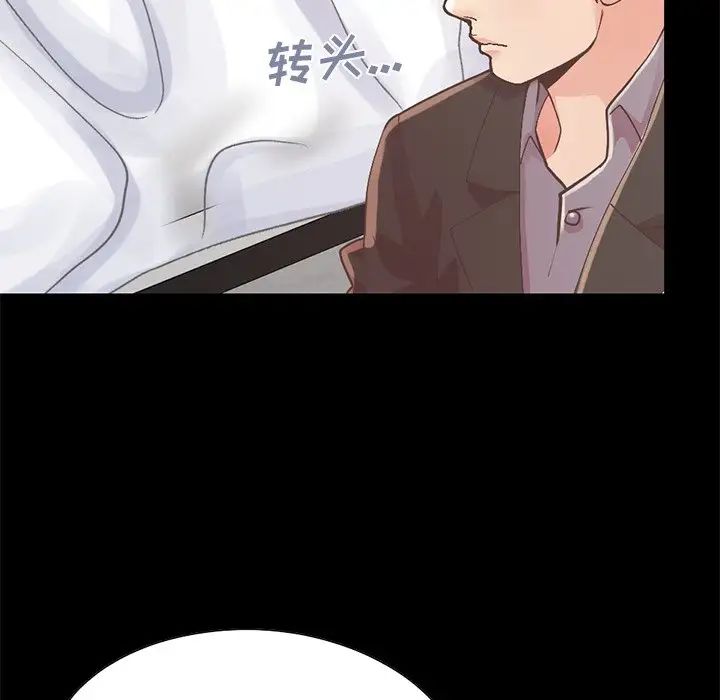 不该有的爱情第12话