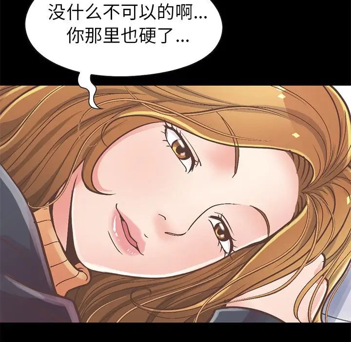 不该有的爱情第12话