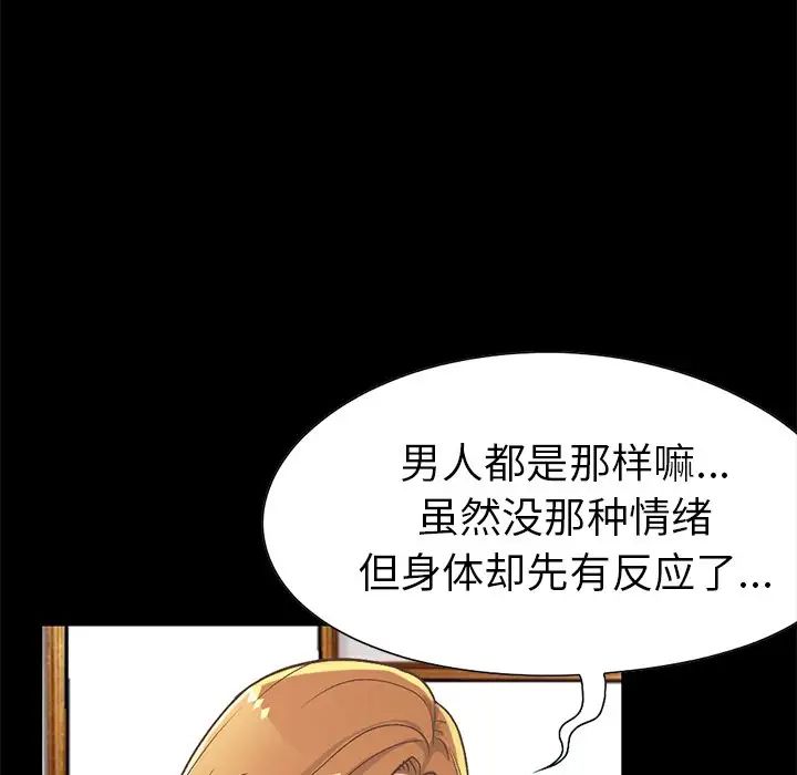 不该有的爱情第12话