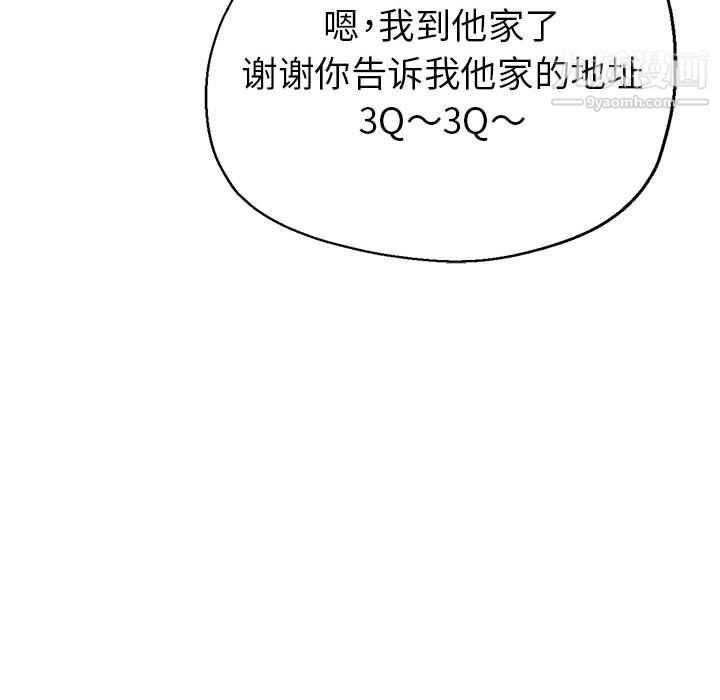 继母的姐妹们第25话