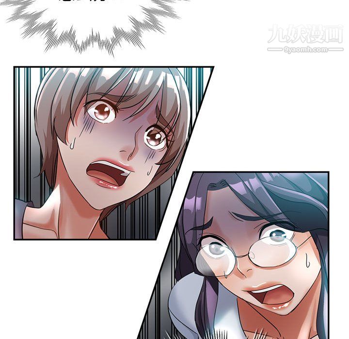 继母的姐妹们第25话