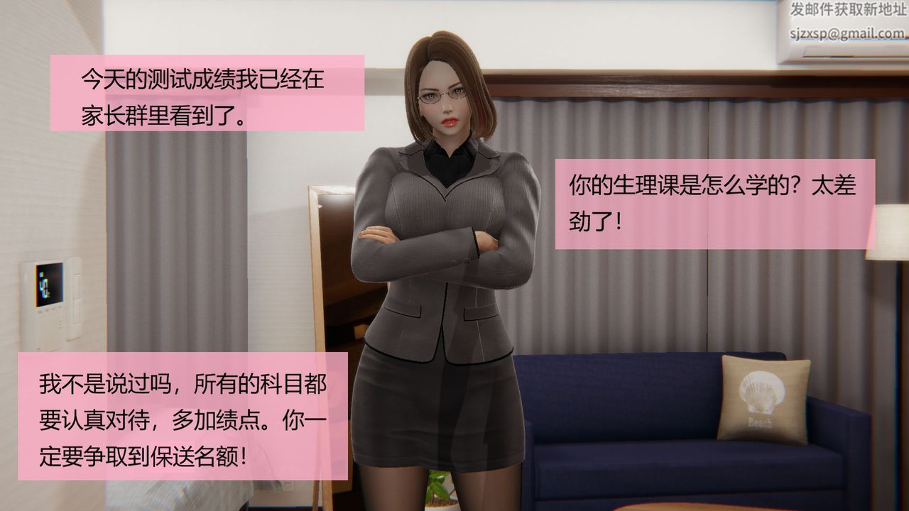 [3D]用催眠术改造母亲第04话