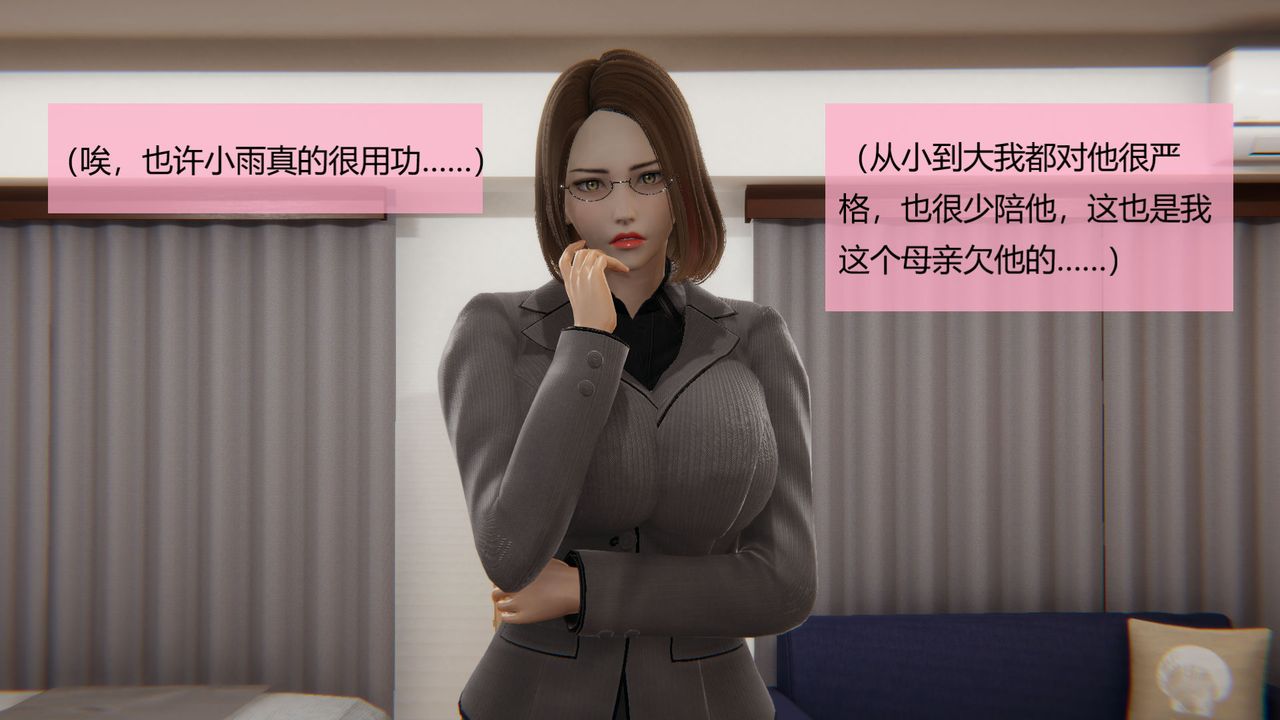 [3D]用催眠术改造母亲第04话