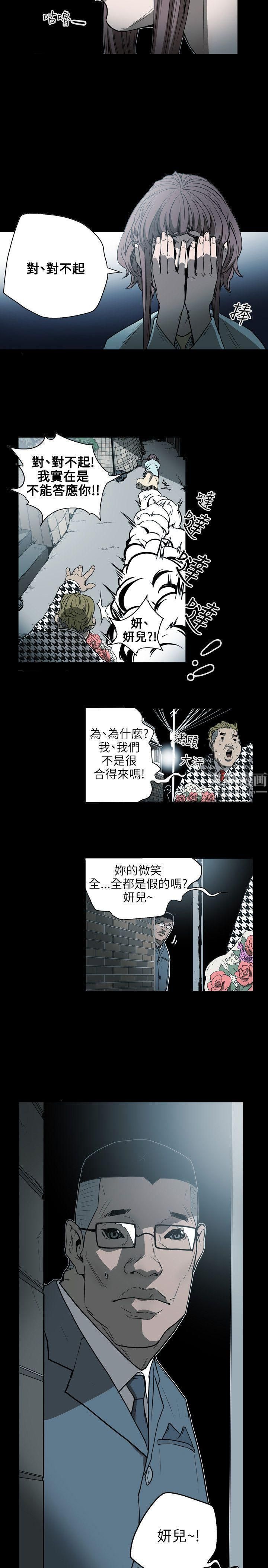 亲爱的你-Liebling!第58话
