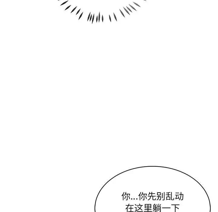 亲爱的你-Liebling!第58话