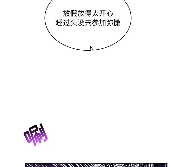 亲爱的你-Liebling!第58话