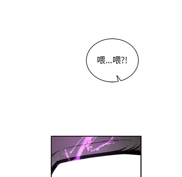 亲爱的你-Liebling!第58话
