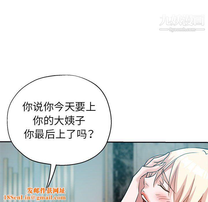 继母的姐妹们第25话