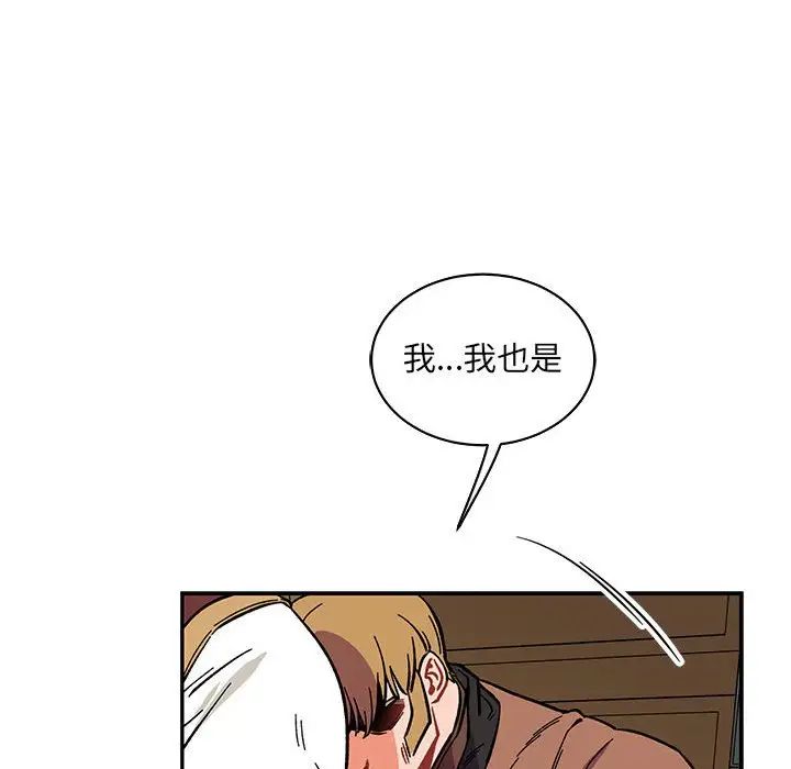 亲爱的你-Liebling!第58话