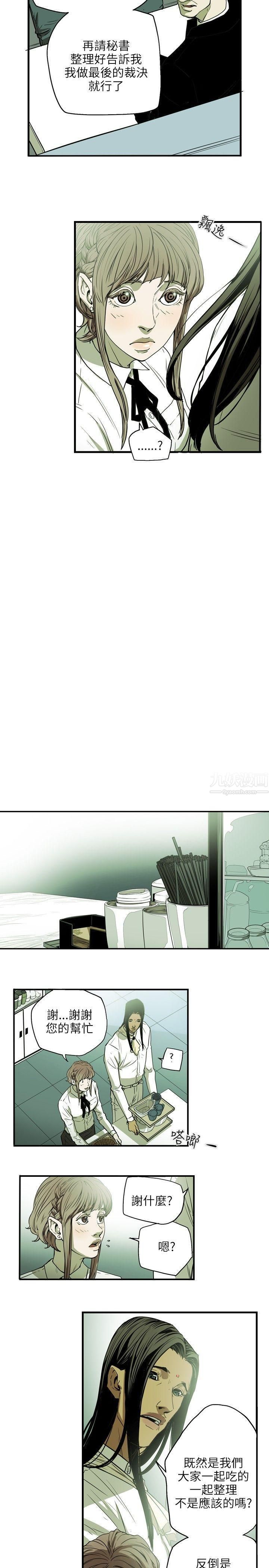 Honeytrap甜蜜陷阱第26话