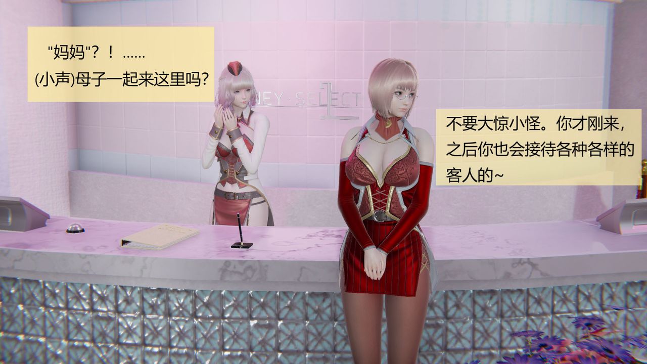 [3D]用催眠术改造母亲第04话