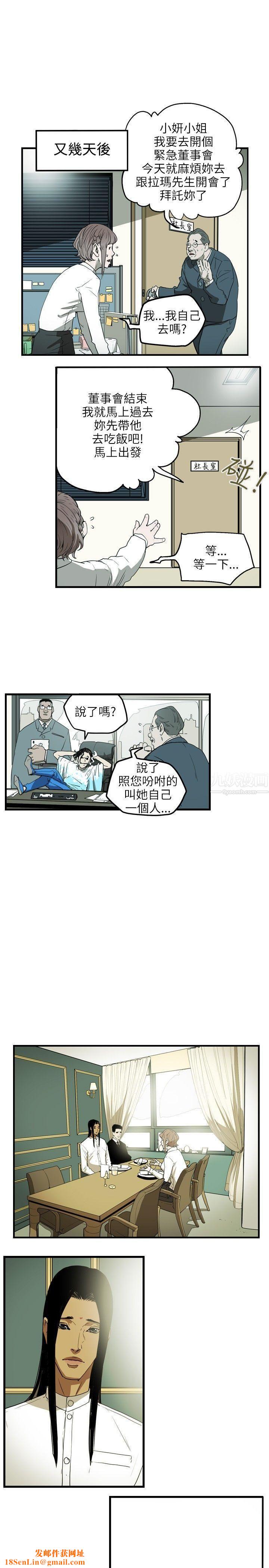 Honeytrap甜蜜陷阱第26话