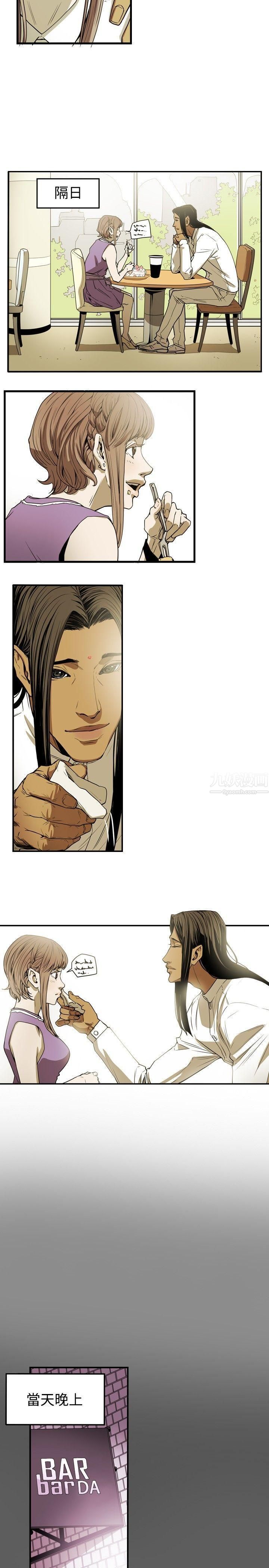 Honeytrap甜蜜陷阱第26话