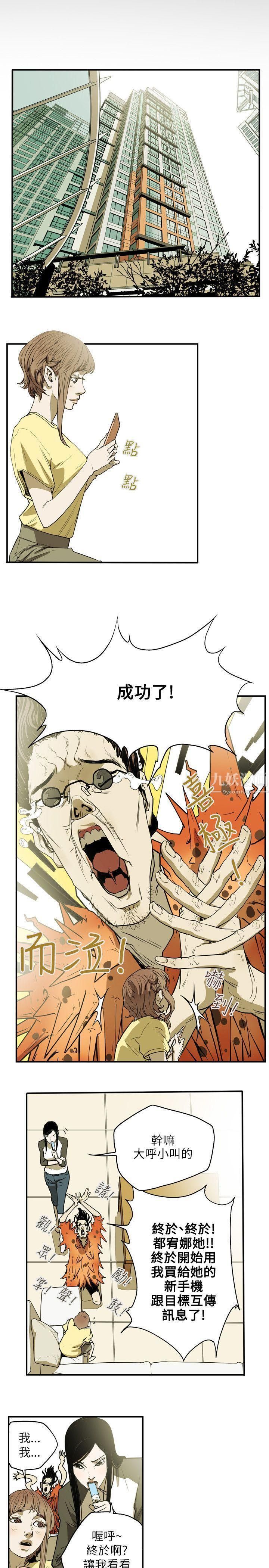 Honeytrap甜蜜陷阱第26话