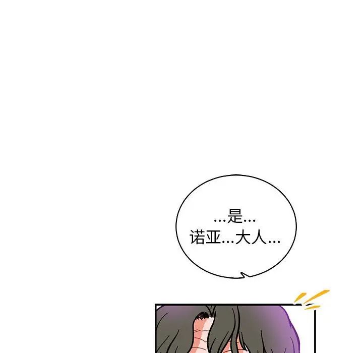 亲爱的你-Liebling!第58话